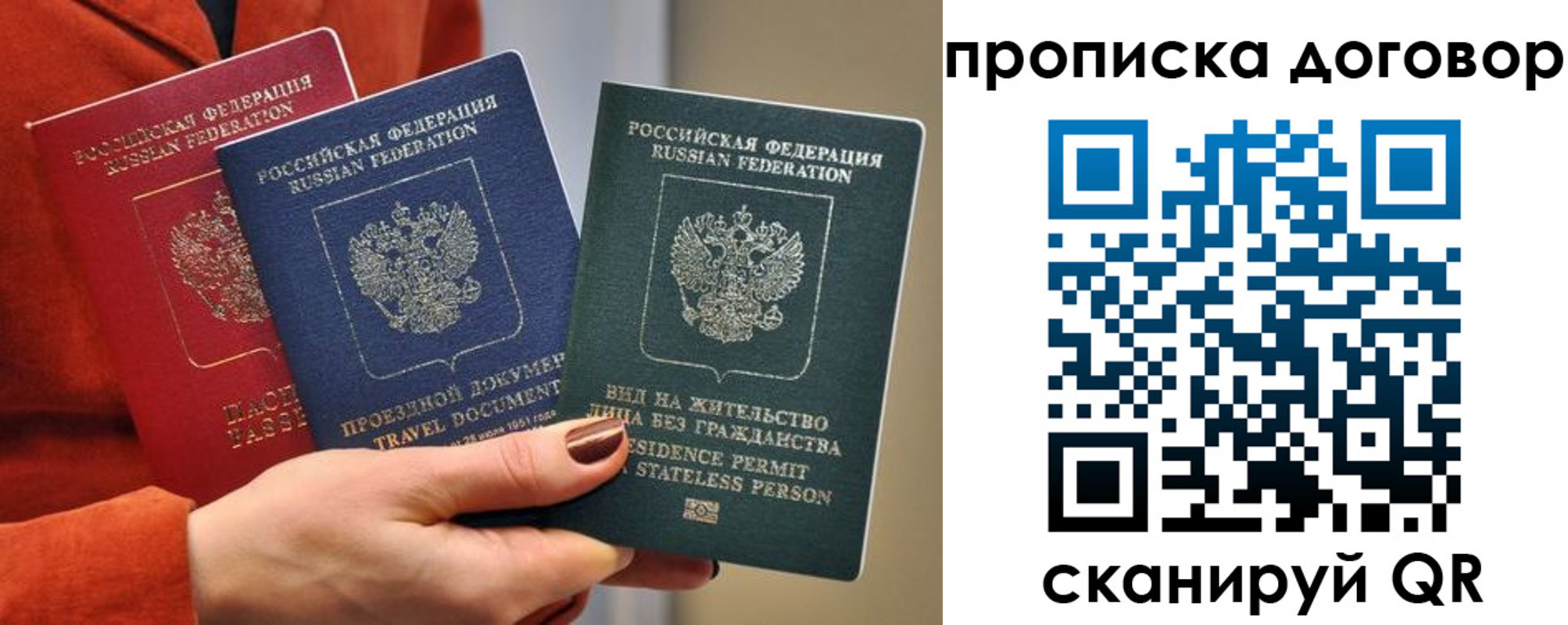 прописка иностранных граждан в Саянске