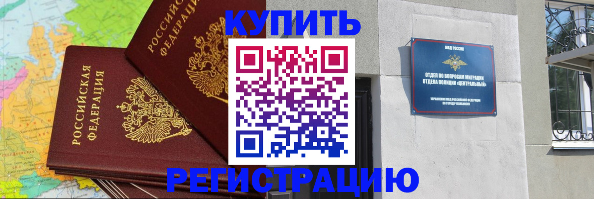 прописка законно в Саянске