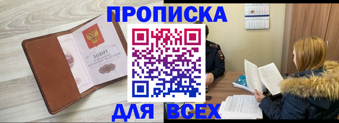 пропишу в квартире в Саянске