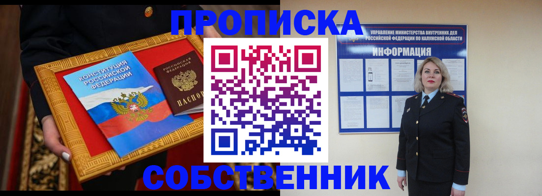 регистрация для дет. сада в Саянске