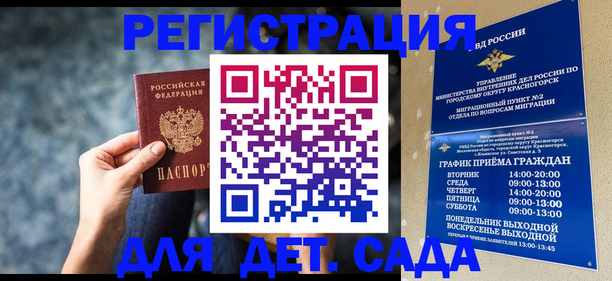 временная регистрация адрес в Саянске