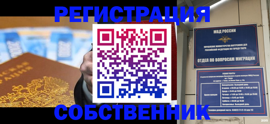 прописка для военкомата в Саянске