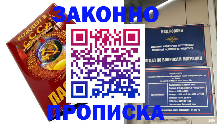 пропишу в квартире в Саянске